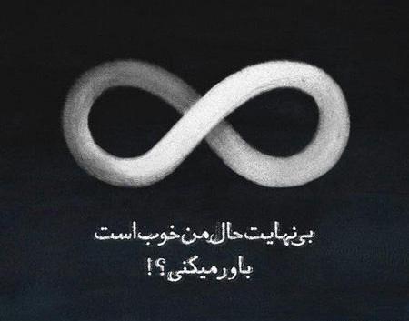 عکس نوشته خیانت دوست پسر