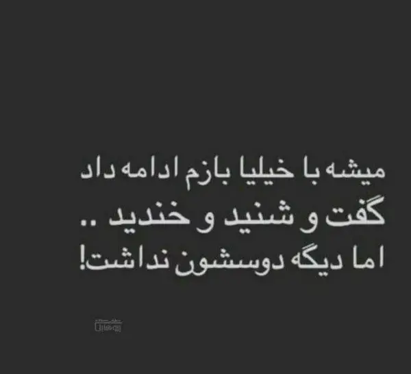 عکس نوشته خیانت دوست پسر