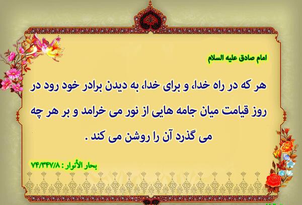 عکس در مورد صله رحم