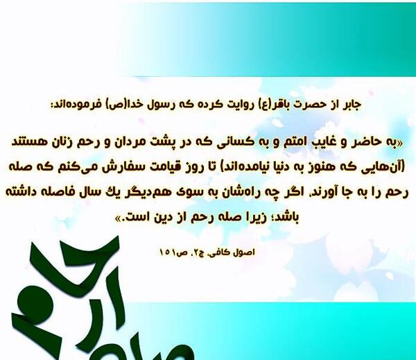 عکس در مورد صله رحم