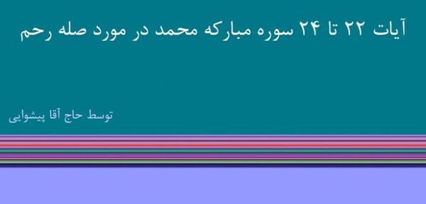 عکس در مورد صله رحم