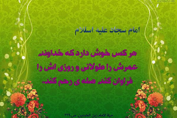 عکس در مورد صله رحم