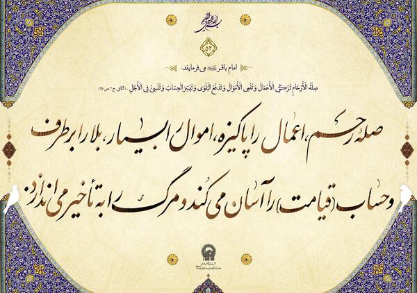عکس در مورد صله رحم
