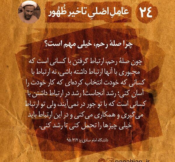 عکس در مورد صله رحم