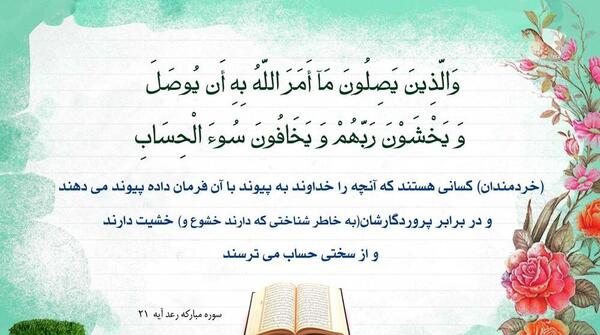 عکس در مورد صله رحم