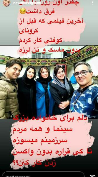 عکس کرونایی نیوشا ضیغمی