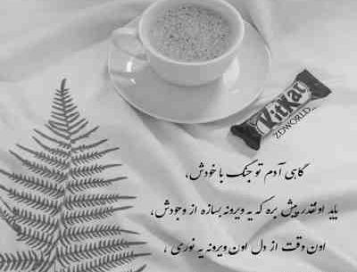 عکس نوشته اولین دیدارمون