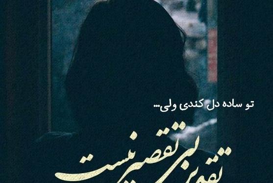 عکس نوشته اولین دیدارمون