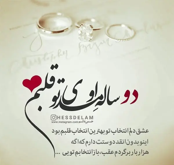 عکس نوشته اولین دیدارمون