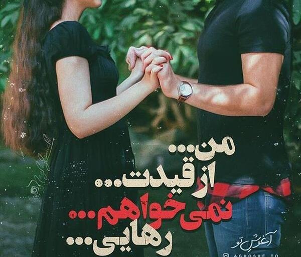 عکس نوشته اولین دیدارمون