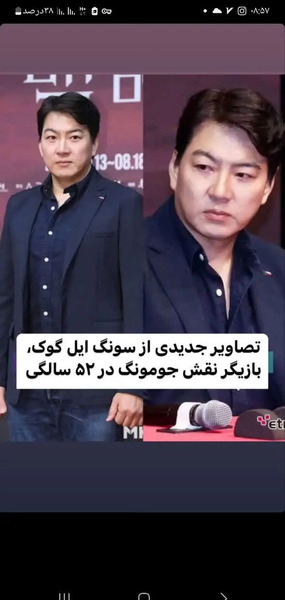 عکس سونگ ایل گوک و همسرش