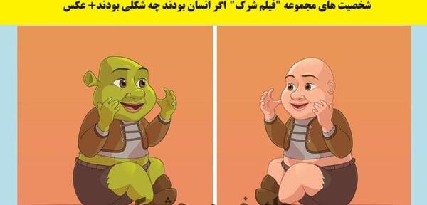 عکس شرک با خرش