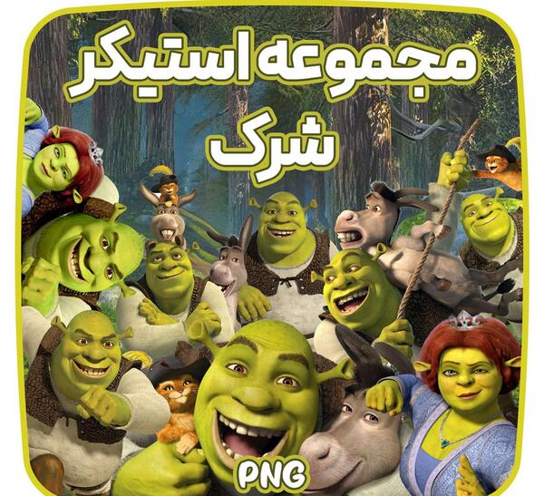 عکس شرک با خرش