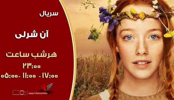 عکس سریال انها