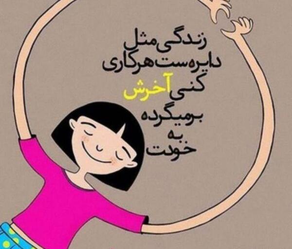 عکس نوشته چقدر زندگی خوبه