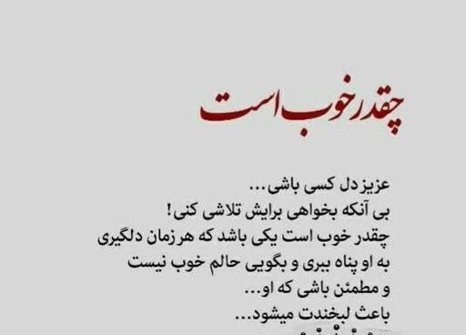 عکس نوشته چقدر زندگی خوبه