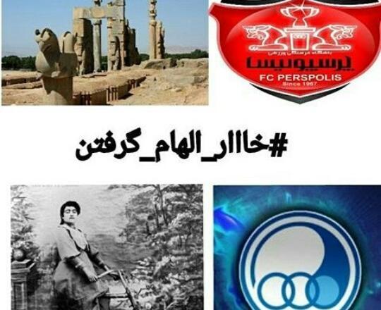 عکس لوگوی آبی پرسپولیس