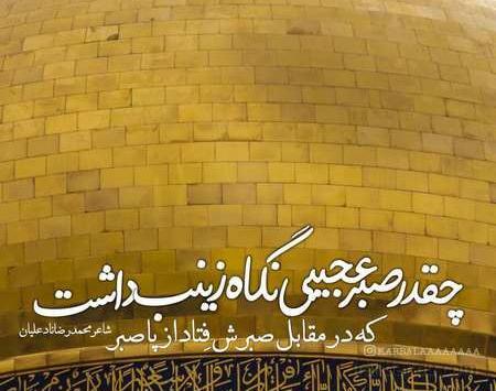 عکس حرم امام رضا همراه دلنوشته