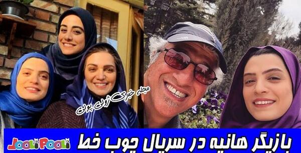 عکس هانیه در فیلم چوب خط