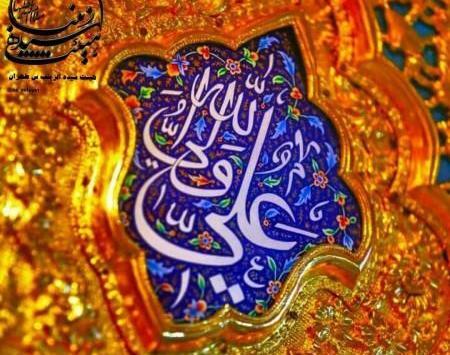 عکسی از عید غدیر