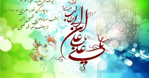 عکس ولادت علی