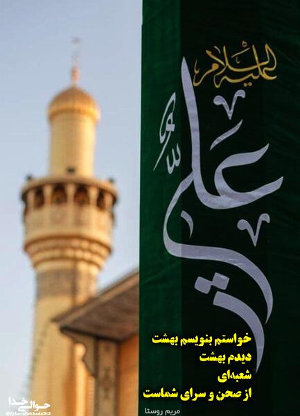 عکس ولادت علی