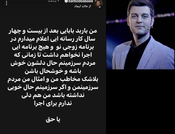عکس مجری برنامه زوجی نو