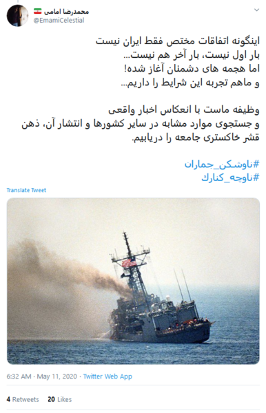 عکس نوشته تسلیت ناوچه کنارک