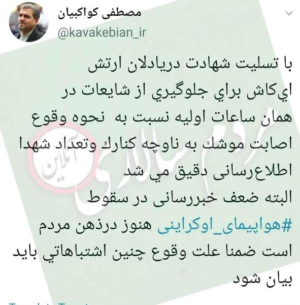 عکس نوشته تسلیت ناوچه کنارک