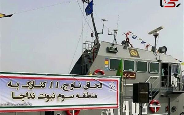 عکس نوشته تسلیت ناوچه کنارک