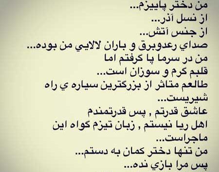 عکس نوشته من زاده ی پاییزم