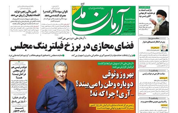 عکس بهروز وثوقی در ایران
