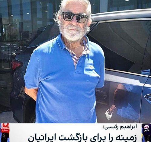 عکس بهروز وثوقی در ایران
