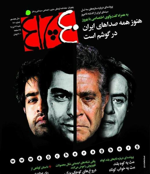 عکس بهروز وثوقی در ایران