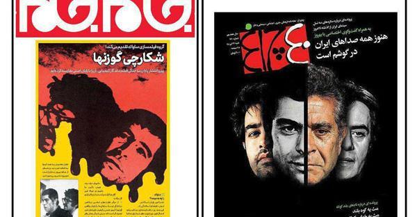 عکس بهروز وثوقی در ایران