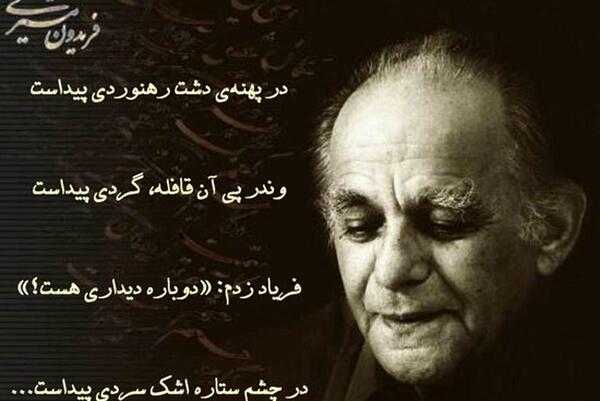 عکس نوشته شعر گرگ فریدون مشیری