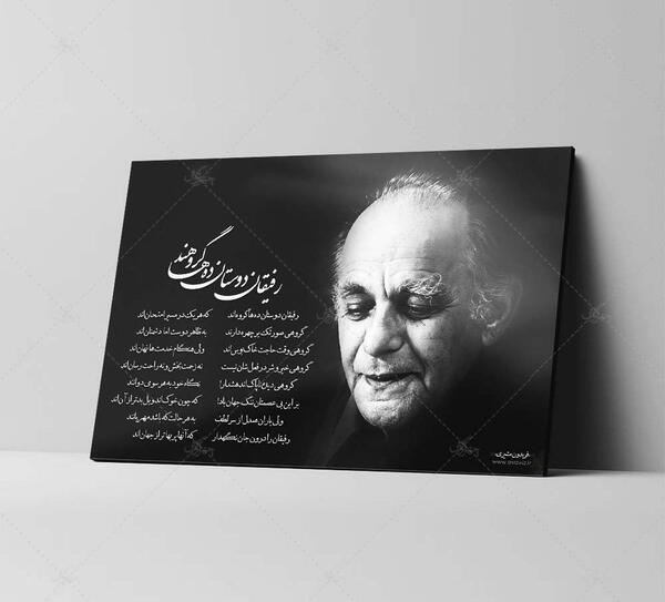 عکس نوشته شعر گرگ فریدون مشیری