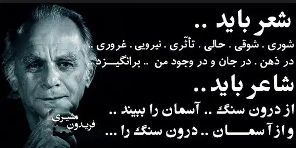 عکس نوشته شعر گرگ فریدون مشیری
