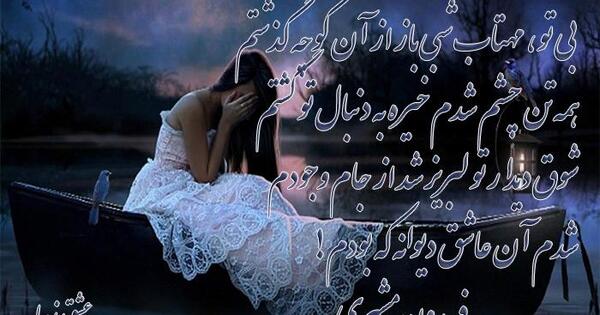 عکس نوشته شعر گرگ فریدون مشیری
