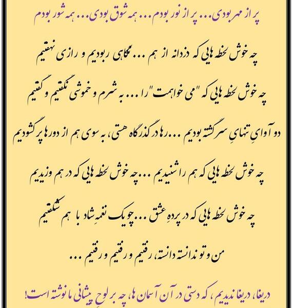 عکس نوشته شعر گرگ فریدون مشیری