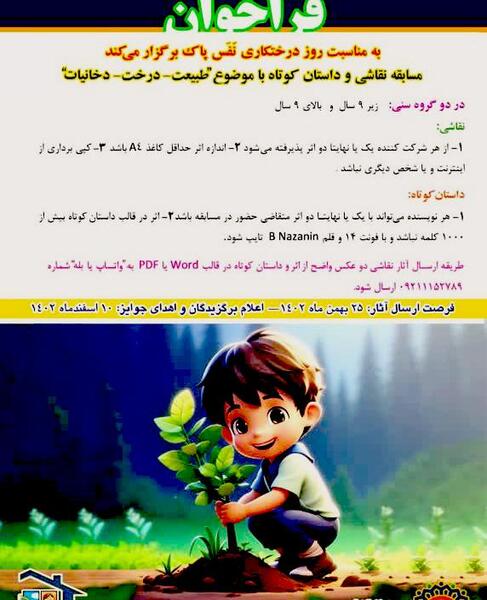 عکس نقاشی برای روز طبیعت