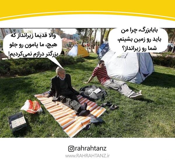 عکس سیزده بدر خنده دار