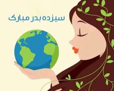 عکس سیزده بدر خنده دار
