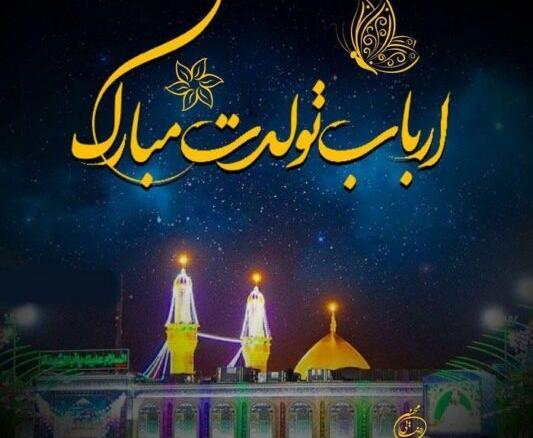 عکس پروفایل ولادت امام حسین ع