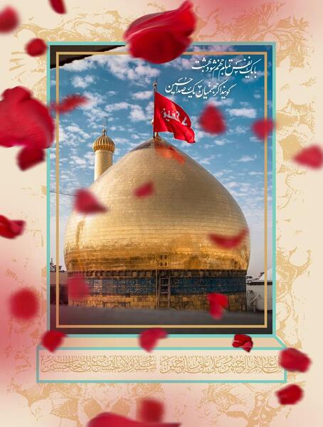 عکس پروفایل ولادت امام حسین ع