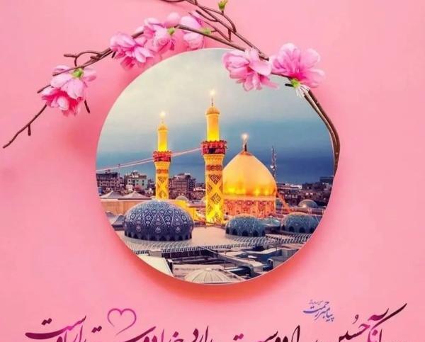 عکس پروفایل ولادت امام حسین ع