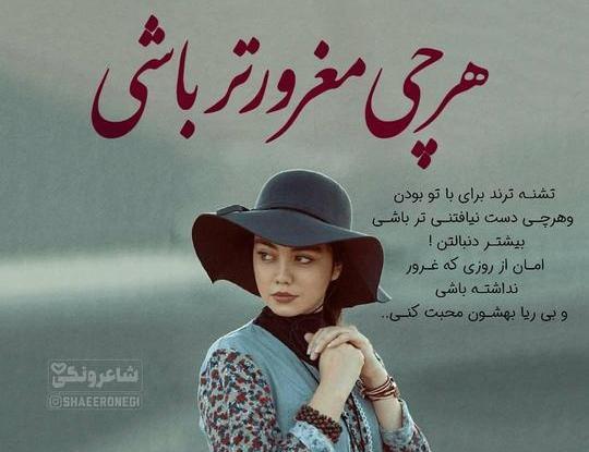 عکس نوشته من تنهایی حالم بهتره