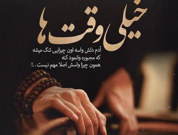 عکس نوشته من تنهایی حالم بهتره