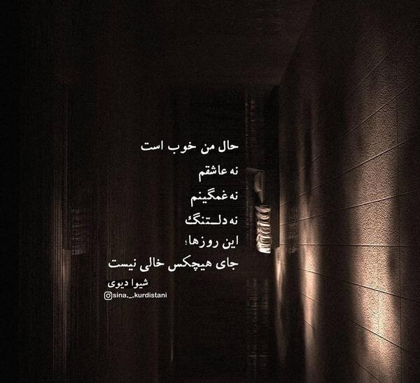 عکس نوشته من تنهایی حالم بهتره