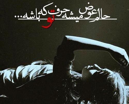 عکس نوشته من تنهایی حالم بهتره